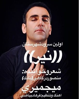 منصور درگاهی میجمیری نیر